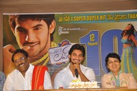 Lovely 100 days Press Meet